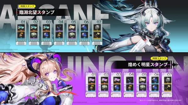 Login rewards