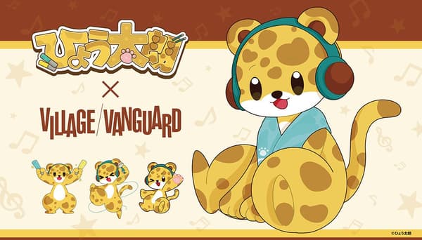 ひょうたろう × Village Vanguard 联动