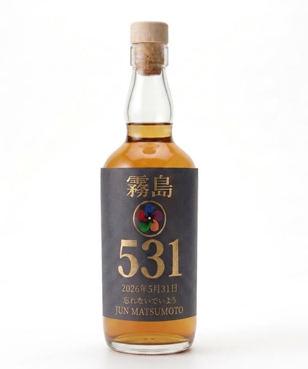 싱글 몰트 위스키 키리시마 531