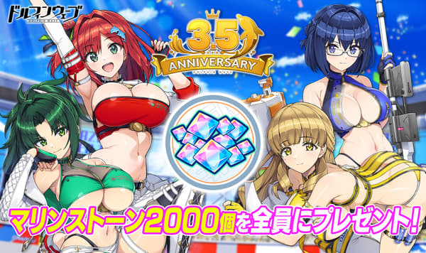 ของขวัญ Marine Stone 2,000 เม็ด