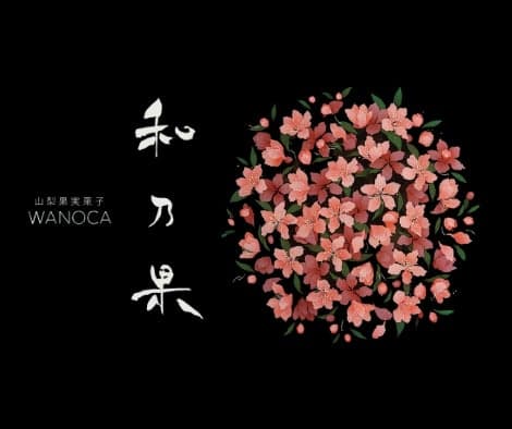 和乃果品牌标志