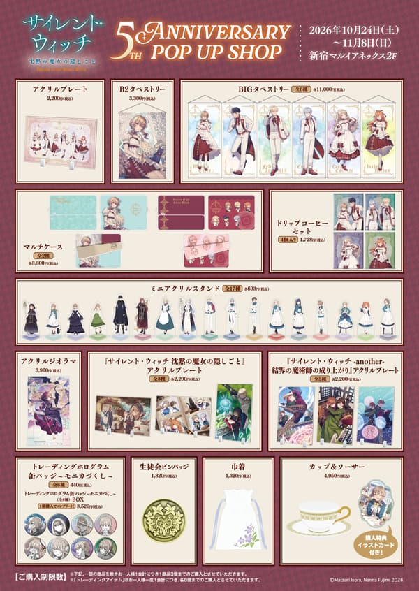 รายการสินค้าภายในงาน