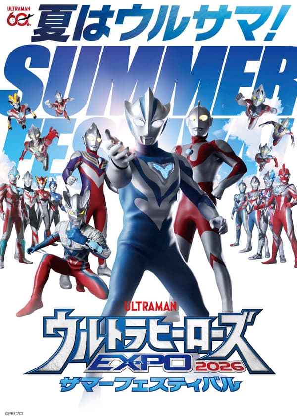 โปสเตอร์งาน Ultra Heroes EXPO 2026 Summer Festival