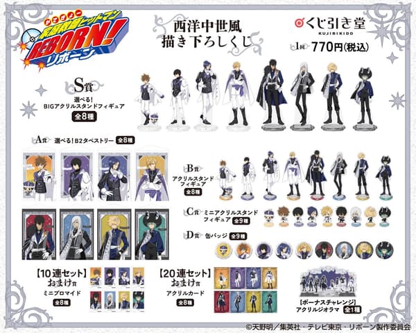 Lotería de nuevas ilustraciones de estilo medieval occidental de Katekyo Hitman Reborn!
