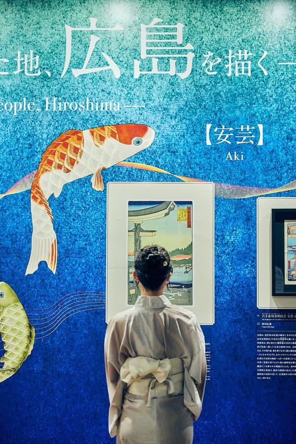 移动的浮世绘展 HIROSHIMA