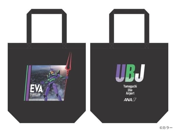 Limited Edition Tote Bag