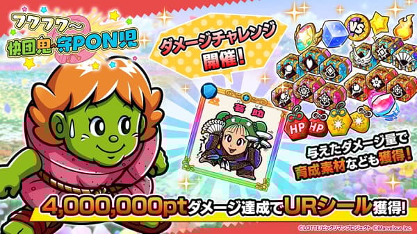 伤害挑战活动横幅