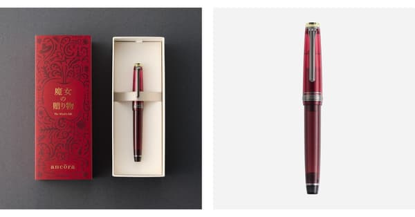 Limited-quantity fountain pen 
