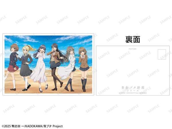 Fujisawa Station South Exit exclusive purchase bonus postcard