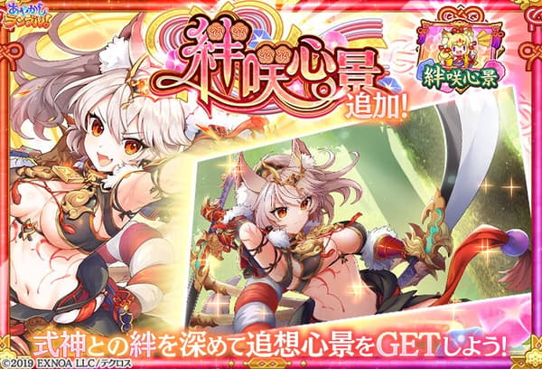 Banner del escenario Bond Bloom