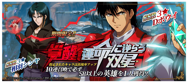 Collab summon 