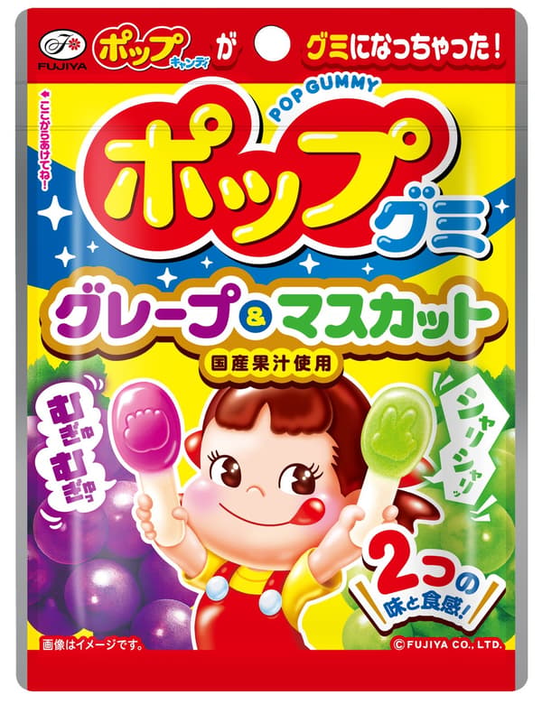 Paquete de Pop Gummi