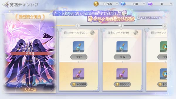 Training Challenge event