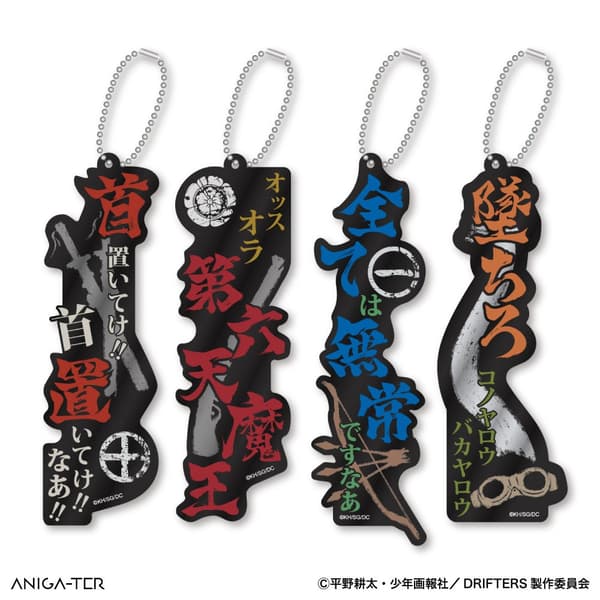 DRIFTERS Quote Acrylic Keychain