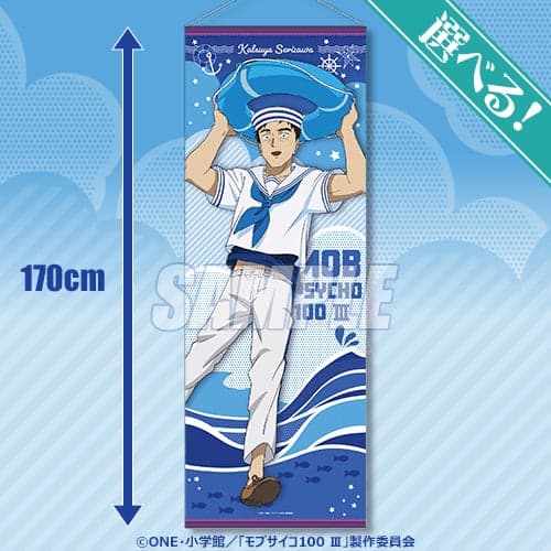 S Prize BIG Tapestry 5