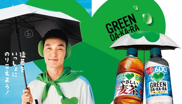 Ilustración de la campaña GREEN DA・KA・RA Oyako Higasa Daisakusen