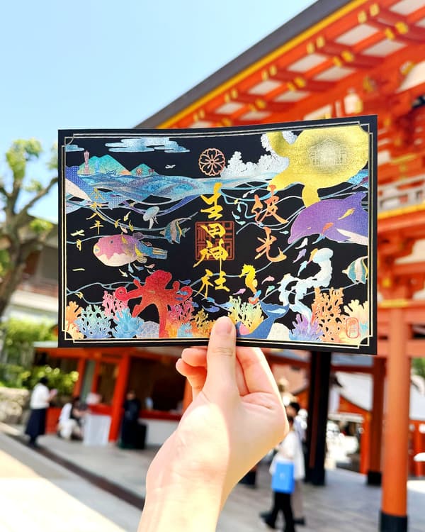 Shiki Goshu-in Waves of Light at Ikuta Shrine