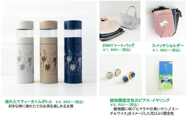 花日和原創商品，包含托特包與耳環