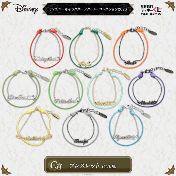 C Prize: Bracelet