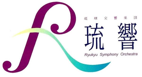 琉球交响乐团