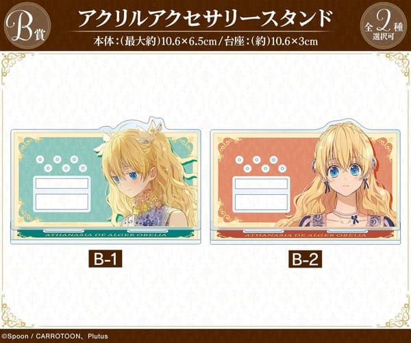 亚克力配件展示架