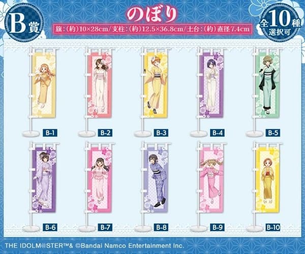 Premio B: Estandarte Nobori