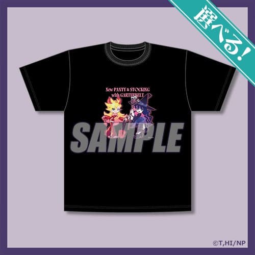 S Prize: T-shirt