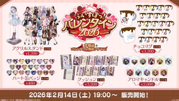 Valentine's Merchandise 1