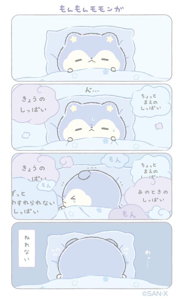 요나요나포로포 만화 1