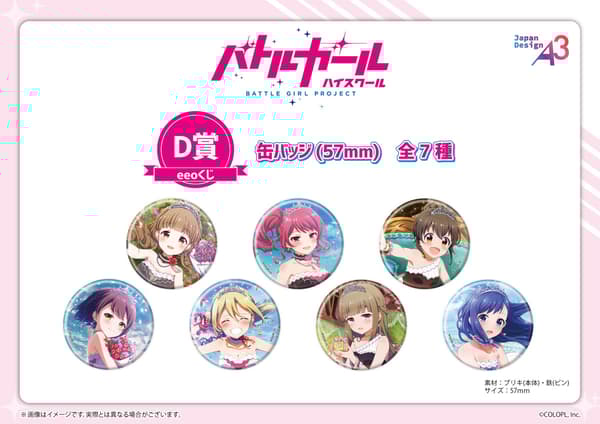 รางวัล C - การ์ดอะคริลิก