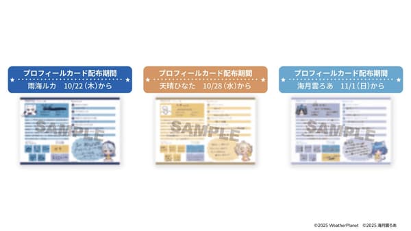 Profile Card