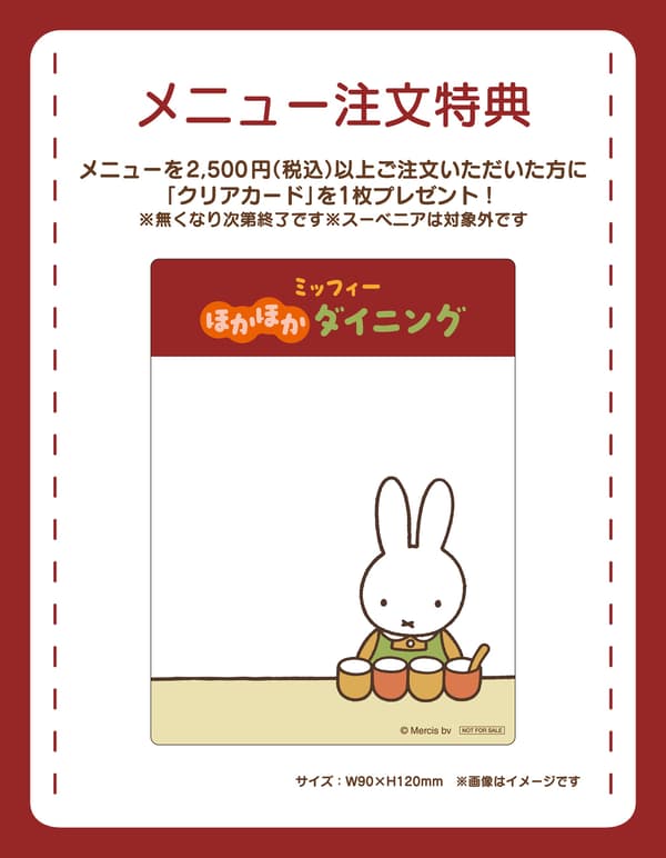 Menu order bonus