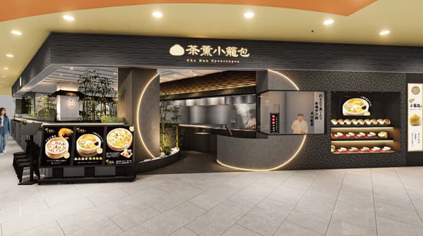 茶薫小籠包 LaLaport 和泉店