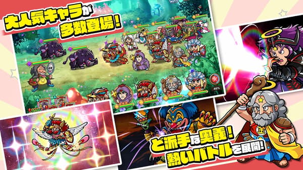 BIKKURIMAN 원더 컬렉션 스크린샷 2
