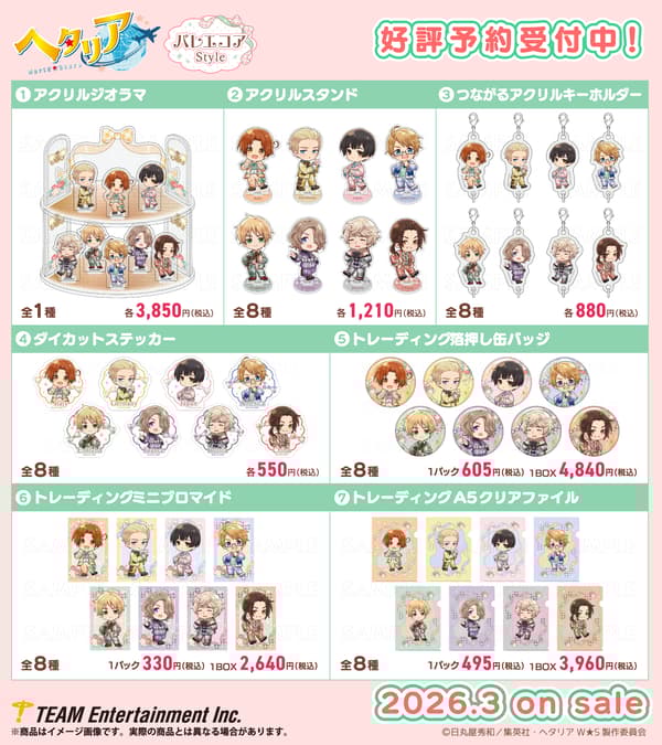 Hetalia: World Stars Balletcore Style Merchandise