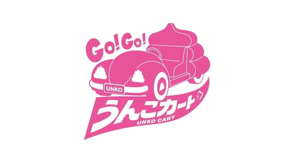GO! GO! 便便卡丁車