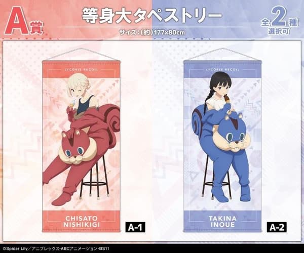 Lycoris Recoil Kigurumi Ver. Life-Size Tapestry