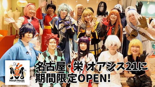Cosplayers at the World Cosplay Summit 2026