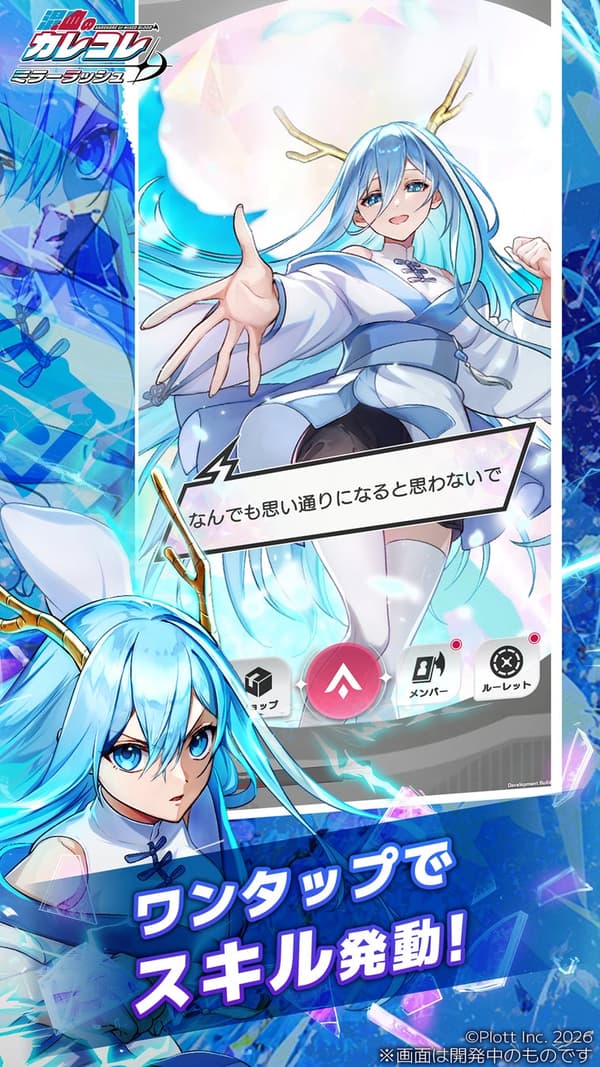 KAREKORE OF MIXED BLOOD: MIRROR RUSH gameplay screenshot
