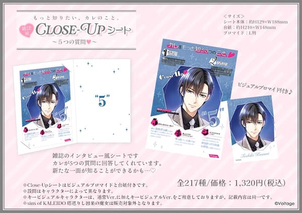 全角色CLOSE-UP Sheet