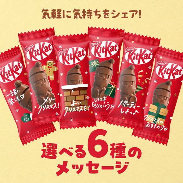 KitKat Holiday Santa imagen 2
