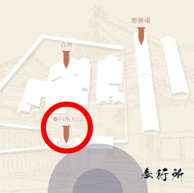 佐渡奉行所区域 --- 在奉行所入口处