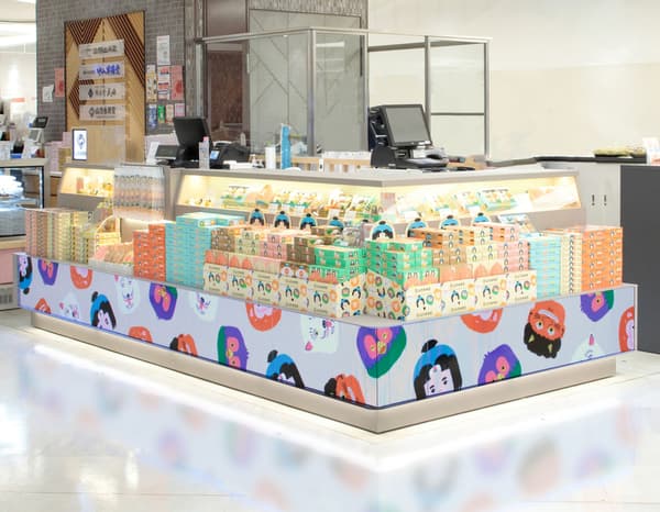 山方永寿堂Sunste冈山店