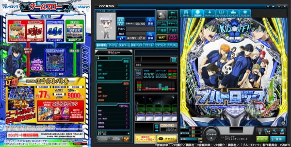 หน้าจอการเล่น e-Fever Blue Lock