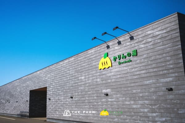 Ofuro Café Karinnoyu外观