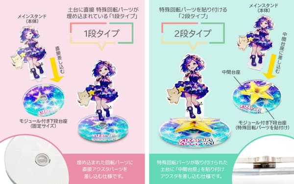 两种底座类型可选