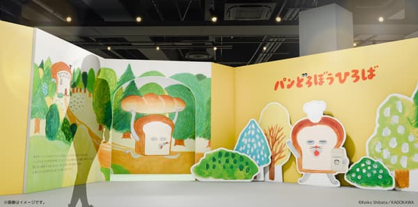 面包小偷迎接游客的入口