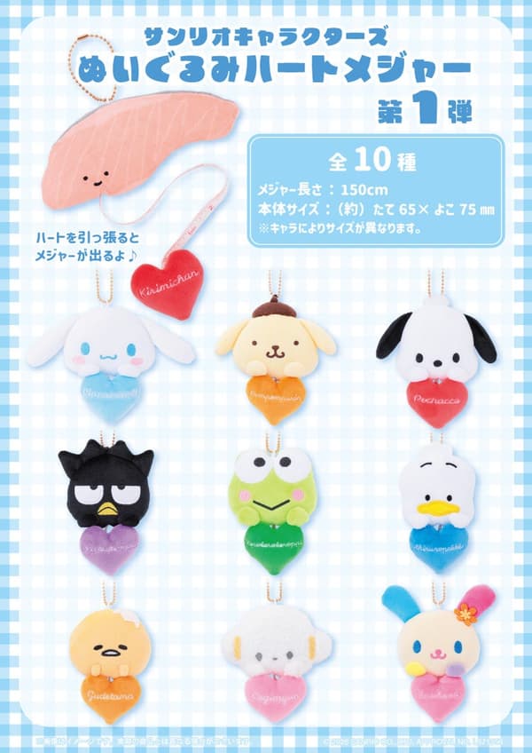 Sanrio Characters Heart Measure plush lineup