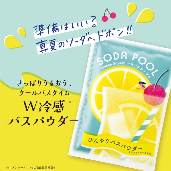 SODA POOL Cool Bath Powder lineup