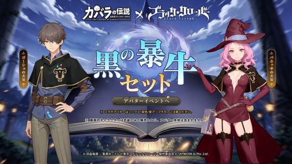 Black Bulls collaboration avatar set